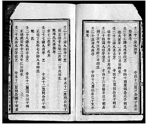 [下载][淀川李氏宗谱_12卷]浙江.淀川李氏家谱_五.pdf