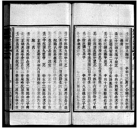 [下载][淀川李氏宗谱_17卷首1卷]浙江.淀川李氏家谱_九.pdf