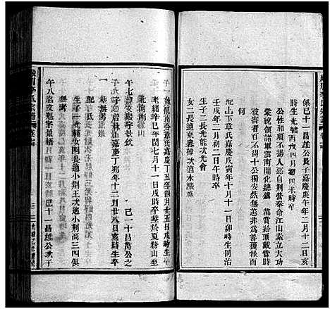 [下载][淀川李氏宗谱_17卷首1卷]浙江.淀川李氏家谱_十三.pdf