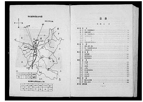 [下载][瀑川孙氏宗谱]浙江.瀑川孙氏家谱.pdf