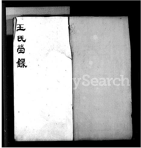 [下载][王氏茔录]浙江.王氏茔录.pdf