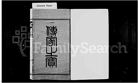 [下载][王氏宗谱]浙江.王氏家谱.pdf