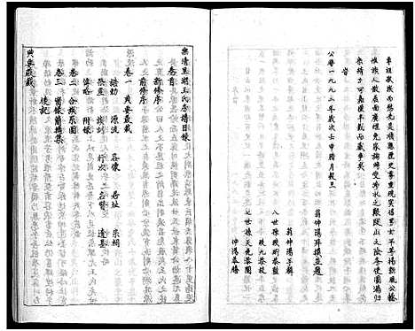 [下载][王氏宗谱_3卷首1卷]浙江.王氏家谱.pdf