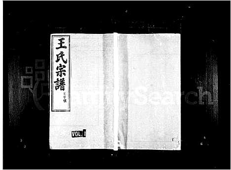 [下载][王氏宗谱_6卷首末各1卷]浙江.王氏家谱.pdf