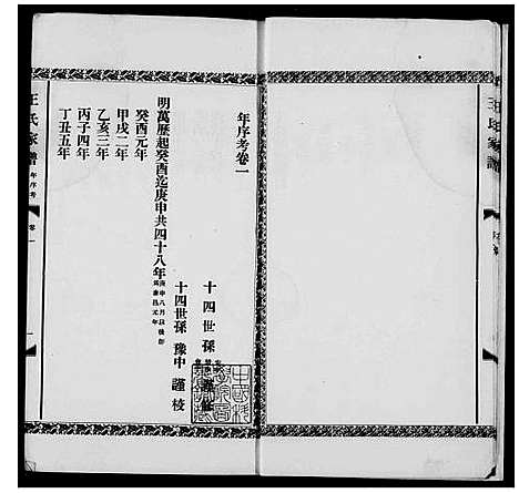 [下载][王氏家谱_3卷]浙江.王氏家谱.pdf