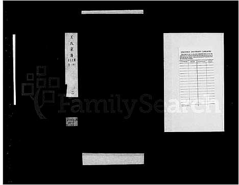 [下载][王氏家谱_4卷首1卷]浙江.王氏家谱_二.pdf