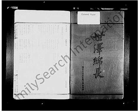 [下载][珍川朱氏宗谱]浙江.珍川朱氏家谱_一.pdf