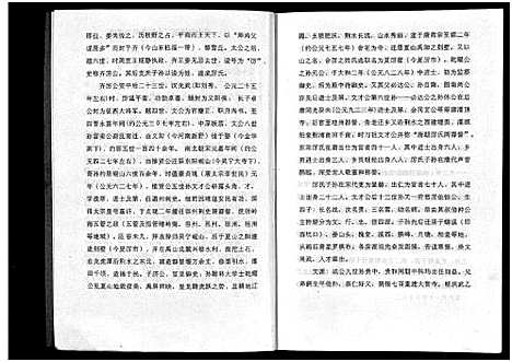 [下载][瑞山安溪厉氏宗谱_11卷]浙江.瑞山安溪厉氏家谱_十.pdf