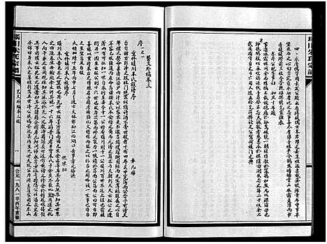 [下载][瑶川朱氏宗谱_不分卷]浙江.瑶川朱氏家谱_二十.pdf