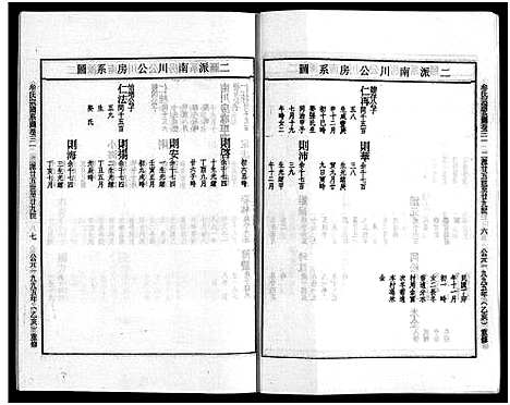 [下载][畬川牟氏宗谱_诗文4卷_系图38卷]浙江.畬川牟氏家谱_十六.pdf