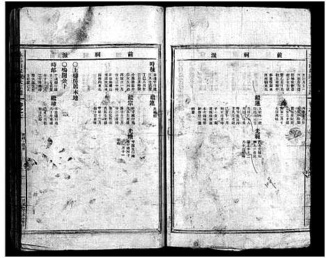 [下载][白泉陈氏宗谱_7卷首2卷]浙江.白泉陈氏家谱_七.pdf