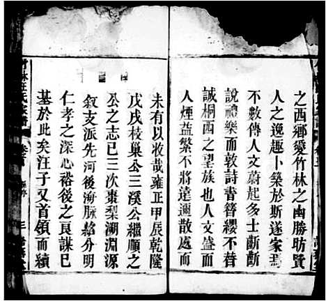 [下载][皖桐乡汪氏宗谱_卷数杂异]浙江.皖桐乡汪氏家谱.pdf