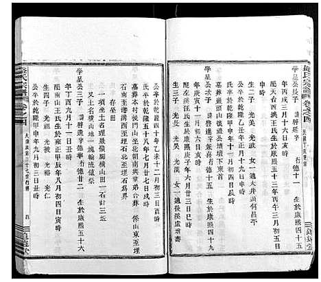 [下载][盛氏宗谱]浙江.盛氏家谱_三.pdf