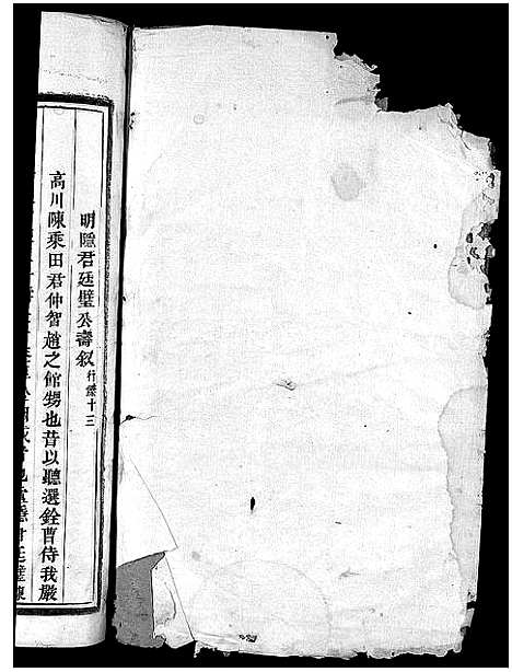 [下载][卢氏宗谱_12卷]浙江.卢氏家谱_二.pdf