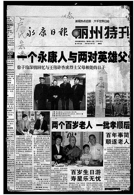 [下载][卢氏宗谱_12卷]浙江.卢氏家谱_十.pdf