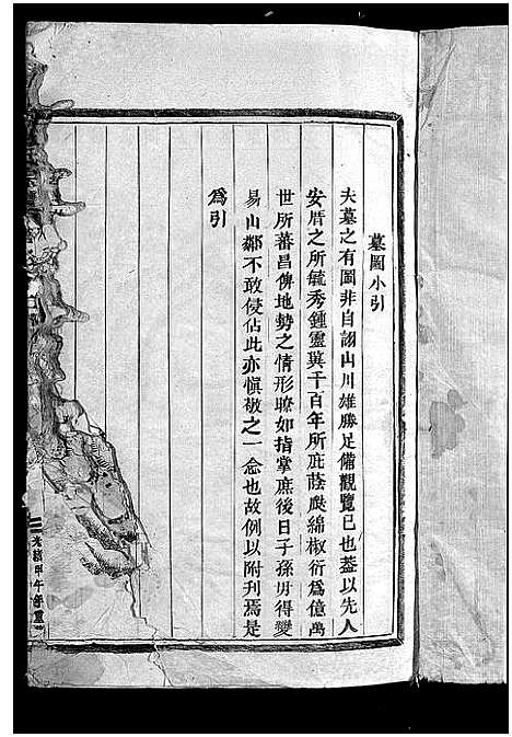 [下载][卢氏宗谱_12卷]浙江.卢氏家谱_十.pdf