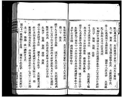 [下载][卢氏宗谱_不分卷]浙江.卢氏家谱_七.pdf