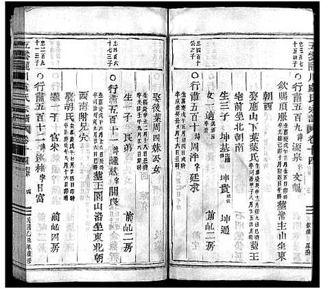 [下载][卢氏家乘_27卷]浙江.卢氏家乘_十三.pdf