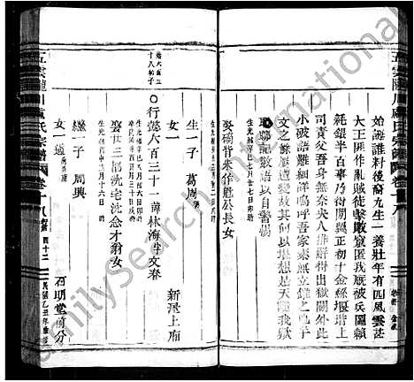 [下载][卢氏家乘_28卷]浙江.卢氏家乘_三.pdf