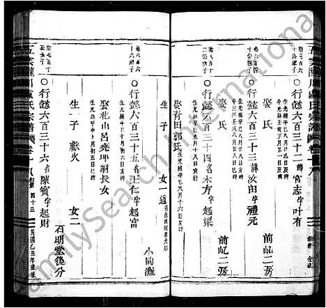 [下载][卢氏家乘_28卷]浙江.卢氏家乘_三.pdf