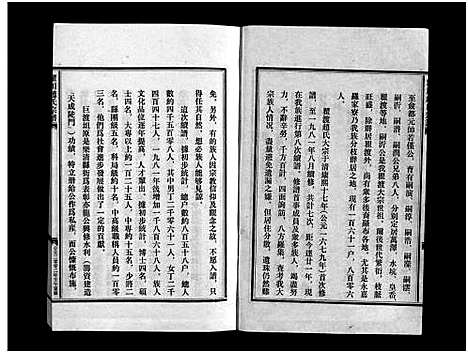 [下载][瞿川赵氏宗谱_5卷]浙江.瞿川赵氏家谱_一.pdf