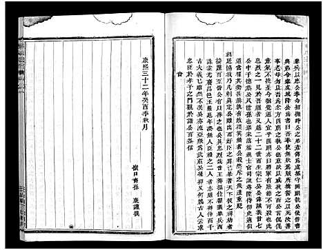 [下载][石塘盛氏宗谱_不分卷]浙江.石塘盛氏家谱_二.pdf