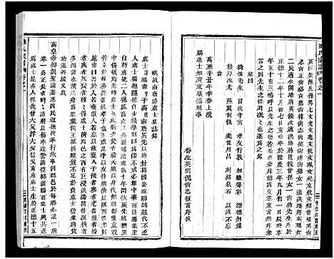 [下载][石塘盛氏宗谱_不分卷]浙江.石塘盛氏家谱_三.pdf