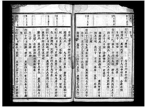 [下载][石塘盛氏宗谱_卷数不详]浙江.石塘盛氏家谱_五.pdf