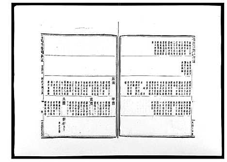 [下载][石氏宗谱_30卷首末各1卷]浙江.石氏家谱_十六.pdf