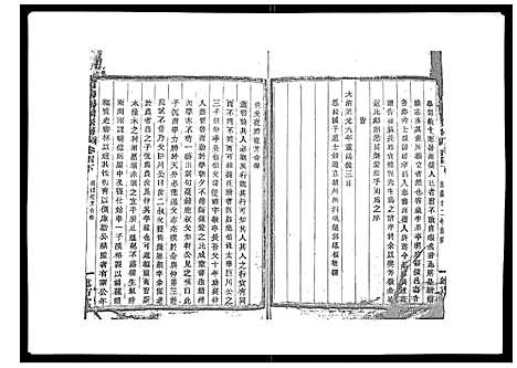 [下载][石砩刘氏宗谱_10卷]浙江.石砩刘氏家谱_三.pdf