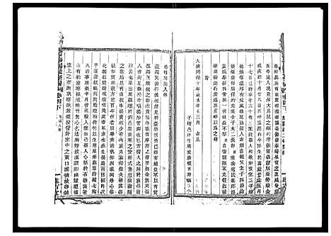 [下载][石砩刘氏宗谱_10卷]浙江.石砩刘氏家谱_三.pdf