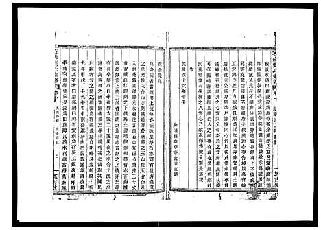 [下载][石砩刘氏宗谱_10卷]浙江.石砩刘氏家谱_八.pdf