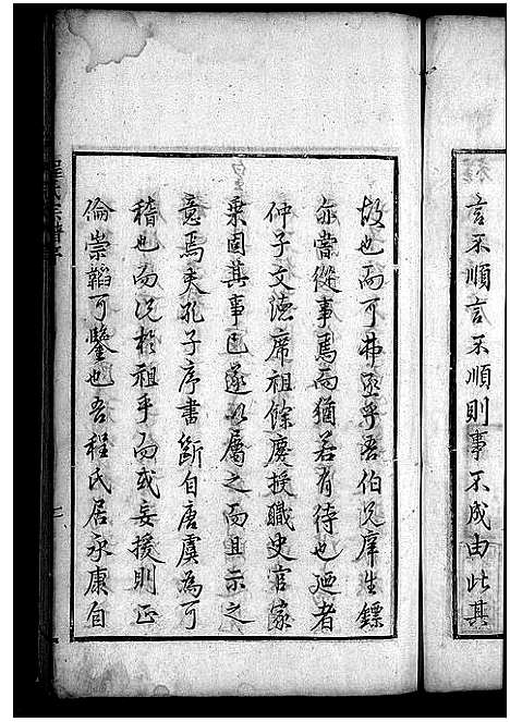 [下载][程氏宗谱_卷数杂异]浙江.程氏家谱_一.pdf