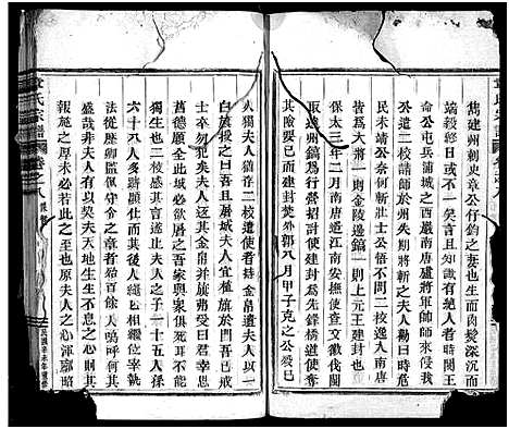 [下载][章氏家乘_45卷_末2卷]浙江.章氏家乘_七.pdf