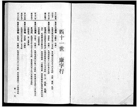 [下载][章氏家乘_残卷]浙江.章氏家乘_五.pdf