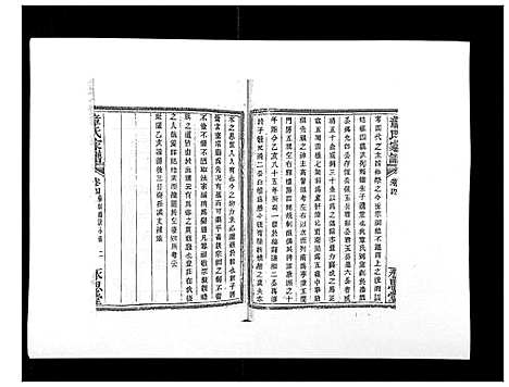 [下载][章氏家谱_14卷]浙江.章氏家谱_四.pdf