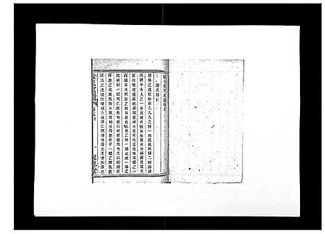 [下载][章氏家谱_14卷]浙江.章氏家谱_五.pdf