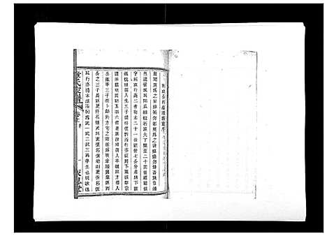 [下载][章氏家谱_14卷]浙江.章氏家谱_十二.pdf