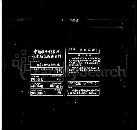 [下载][竹桥黄氏宗谱_16卷首末各1卷]浙江.竹桥黄氏家谱.pdf