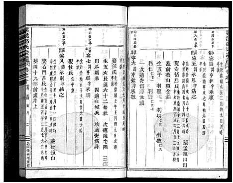 [下载][紫溪邵氏宗谱_28卷]浙江.紫溪邵氏家谱_十.pdf