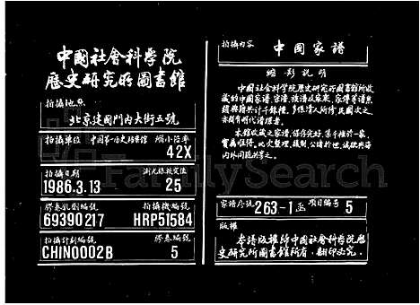 [下载][绍兴孙氏宗谱_25卷]浙江.绍兴孙氏家谱_一.pdf