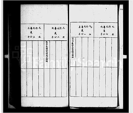 [下载][绍兴渔临金氏宗谱_6卷]浙江.绍兴渔临金氏家谱_二.pdf