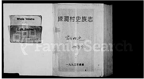 [下载][练涧村史族志章氏]浙江.练涧村史家志章氏.pdf