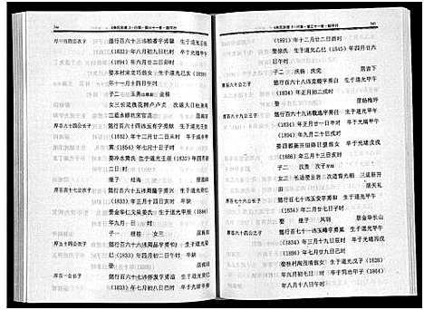 [下载][缙云岩下朱氏宗谱_1卷]浙江.缙云岩下朱氏家谱_二.pdf