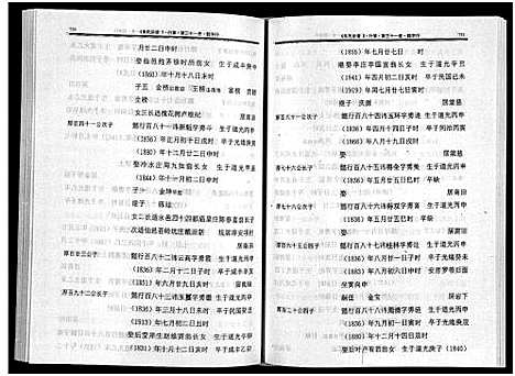 [下载][缙云岩下朱氏宗谱_1卷]浙江.缙云岩下朱氏家谱_二.pdf