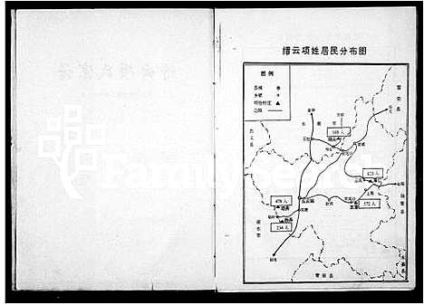 [下载][缙云项氏宗谱_7卷]浙江.缙云项氏家谱_一.pdf