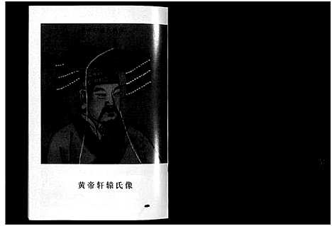 [下载][义乌刘金氏宗谱汇编_3册]浙江.义乌刘金氏家谱_一.pdf