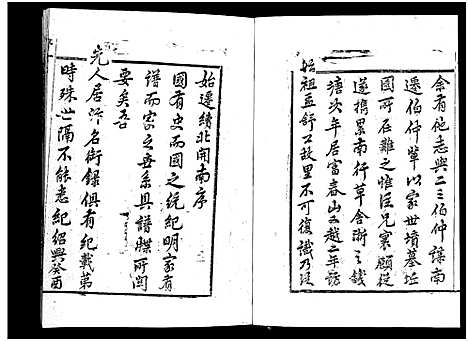 [下载][义乌松门龚氏宗谱_34卷]浙江.义乌松门龚氏家谱_一.pdf