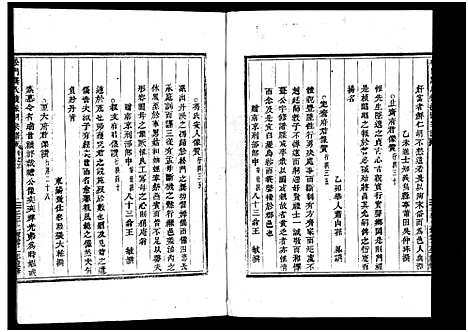 [下载][义乌松门龚氏宗谱_34卷]浙江.义乌松门龚氏家谱_三.pdf