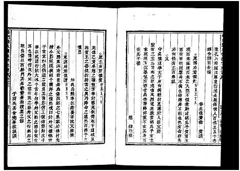 [下载][义乌松门龚氏宗谱_34卷]浙江.义乌松门龚氏家谱_三.pdf